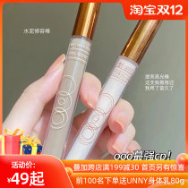 get Moms sensual OUTOFOFFICE cement repair stick OOO liquid highlight nasal shadow profile stereo brightening