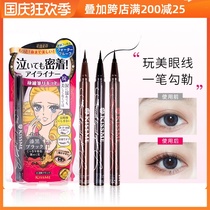 Japanese KissMe Eyeliner Liquid long-lasting waterproof sweatproof non-decolorization extremely fine female Brown Black