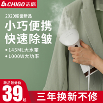 Chigo hand-held ironing machine household small steam iron portable travel ironing artifact dormitory ironing machine