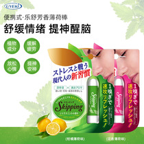 Japanese uyeki aromatic mint nose stick stick refreshing car driving anti-fatigue student sleepy suction 2