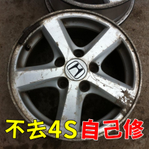Car wheel repair concave scratch set Silver rim Aluminum alloy color change paint renovation artifact depth silver