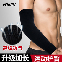 Basketball arm male elbow wrist joint protective gear equipped with female summer sunscreen arm sleeve