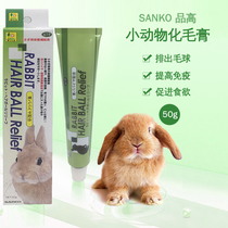 Japanese high-fat cream SANKO SANKO rabbit Dutch pig hair cream hair ball disease hair cream hamster Golden Bear 50g