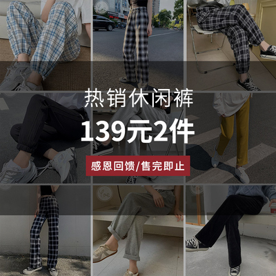 taobao agent [139 yuan 2 pieces] YOE casual pants women's sports pants under the plaid pants trousers black pants black and fleece pants