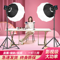 300W live fill light professional live broadcast room anchor with beauty led photography light indoor clothing Studio dedicated shooting light ball soft light
