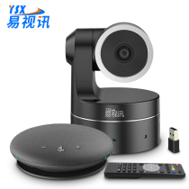 Audio and video conference room solutions Conference camera wireless omnidirectional microphone E-Video YSX-C19