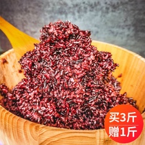 Yunnan specialty Mojiang purple rice purple glutinous rice grains bulk blood glutinous rice old varieties 2kg non-black rice Baba