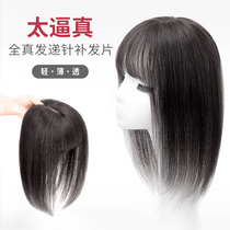 Wigg film Female Head full real hair replacement film cover white hair thin breathable invisible invisible needle bangs hair film