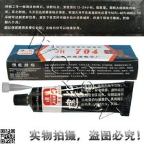 Special offer built 704 glue vulcanized silicone rubber induction cooker glue 704 silicone 45G black 704 glue