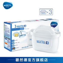 BRITA Bisoft filter Water Kettle Household Water Purifier Net Kettle Standard Version filter 3 Dress