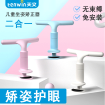 Astronomy Primary School students writing orthotics sitting vision protector children anti-myopia correction writing homework posture corrector desk learning correction bracket positive posture writing frame anti-bow Hunchback