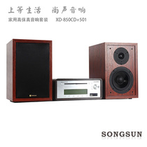 Shangsheng Bluetooth hifi set cd combination Audio fever Pure CD player Desktop desktop speaker Home