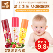 HITO Baby childrens lip balm Baby moisturizing moisturizing lipstick Lip balm milk strawberry cherry flavor