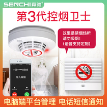 Tobacco guard smoking alarm smoking detection alarm smoking detector non smoking alarm voice warning