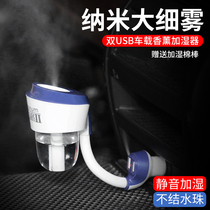 Car humidifier aromatherapy essential oil spray air purifier to eliminate odor car aroma mini oxygen bar