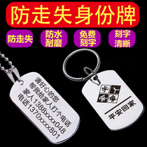 The old mans anti-loss bracelet senile dementia identity card phone information necklace child anti-picking artifact