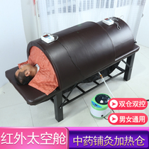 Infrared space capsule Chinese medicine shop moxibustion warehouse sea buckthorn detox sweat steaming chamber beauty steaming chamber fumigation bed physiotherapy heating chamber