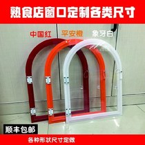  Snack bar braised vegetable shop Glass window decoration cabinet door Restaurant window hole arched push-pull durable small shop store
