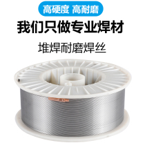 Gas-free YD212 wear-resistant welding wire high hardness tungsten carbide secondary protection alloy high temperature resistant D998 KB600
