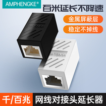 Network cable to connector extender adapter RJ45 network Gigabit dual-pass broadband crystal head turn interface straight head