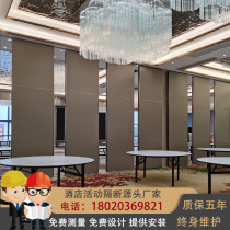 Hotel event partition wall Box Banquet hall soundproof folding screen Office Hotel exhibition hall Mobile partition wall