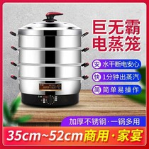 hong su electric steamer home high-capacity multilayer dian zheng long multi-function steamed steamed bread three layers stainless steel drum