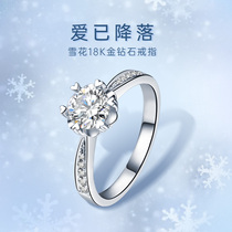  Happy diamond 18K gold snowflake diamond heart-shaped diamond ring female wedding proposal bare diamond custom 50 points diamond female ring