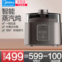 Midea electric cooker automatic steam stew ceramic electric cooker soup cooking porridge artifact electric cooker household stew Birds Nest