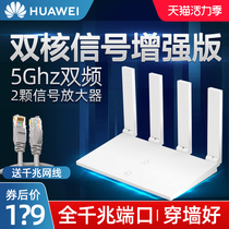 Huawei Huawei routing WS5200 Enhanced edition NEW Full Gigabit router Dual-band all-in-one wireless home WiFi wall king fiber optic large residential dormitory student bedroom oil spill device
