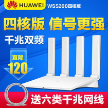 (Exclusive in May)Huawei Router WS5200 quad-core version Lingxiao quad-core Gigabit port home wireless Gigabit wall through high-speed wifi full Gigabit dual-band wall through king