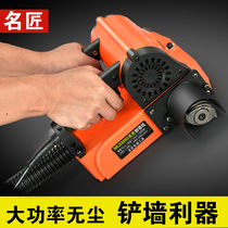Master planer wall machine High-power electric shovel wall machine Dust-free no dead angle rough planer Concrete shovel putty artifact