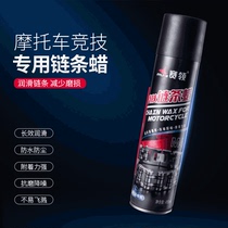 Sailing motorcycle heavy locomotive chain wax waterproof dustproof chain oil seal cleaning agent does not throw oil lubricating oil set