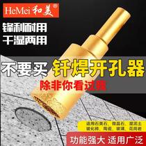 Brazed diamond tile hole opener Emery drill Glass round marble All-ceramic ceramic dry playing special
