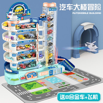 Children break through the gate adventure boy toy car building parking lot 6 puzzle tremble track car 3 years old 4 years old 5 years 5