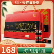 Donge Jiaocheng Ejiao Paste Shandong Ejiao Oral Liquid ejiao Paste 20ml*15pcs*2 boxes