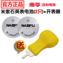  (Send watch opener)Xiaomi Mijia smart watch Quartz watch original replacement battery Button battery 2 packages