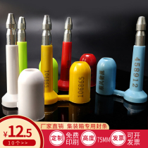 10 high-security customs anti-theft lead seal container seal lock logistics bullet seal one-time blockade