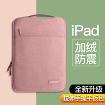 Flat bag for 2020iPad protective cover pro10 5 inner bile bag air2 Huawei matepadPro10 8 Apple computer bag 12 9 Old iPa