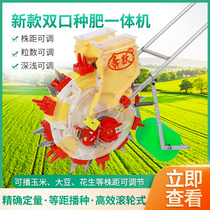 Hand-push roller corn peanut rhubarb bean planter artifact precision planter on-demand multifunctional planting machine