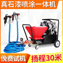Right craftsman real stone paint spraying machine exterior wall Putty powder anti-cracking mortar fireproof paint stone paint high power automatic