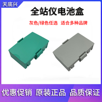 Nanfang Ruide total station LI-30 battery case Battery case charger battery case Total station battery