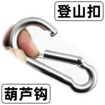 Hammock hook gourd-shaped steel hook spring buckle climbing buckle climbing buckle swing fast hanging safety buckle 8