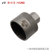 Taiwan Bike hand one-piece axle disc disassembly tool bicycle crank cover screw tool