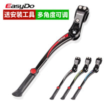 EasyDo bicycle aluminum alloy foot support ladder mountain bike road bike bicycle support bracket parking rack accessories