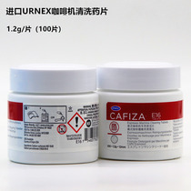 American original URNEX Italian coffee machine cleaning tablets CAFIZA brewing system Coffee descaling cleaning