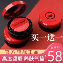 Armani Red Air Cushion bb Foundation Conceer Moisturizing Long-lasting Oil Control Isolation cc Non-makeup Waterproof MAYCHEER