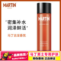 Martin Mens Ancient Dragon Fragrance Toner Replenishing Water Holdback Moisturizing Oil Shrinkage Water Toner