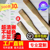 Car engine rubbing paper CAR Management Station special car frame number motorcycle strip extension paper blank sticker customization