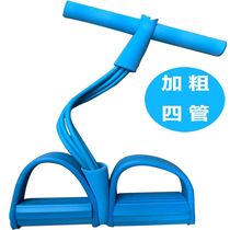 Pedal pull artifact sit-up assist Ladies Fitness with yoga equipment home Pilates rope thin belly
