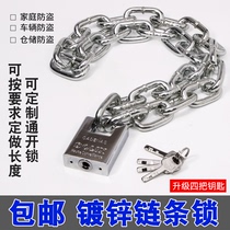 Chain chain Anti-theft battery Household door lock chain Motorcycle small lengthened electric car bicycle chain